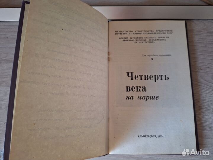 Книга СССР