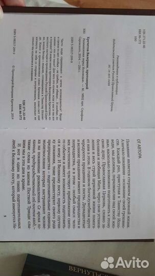 Книги православные, церковные