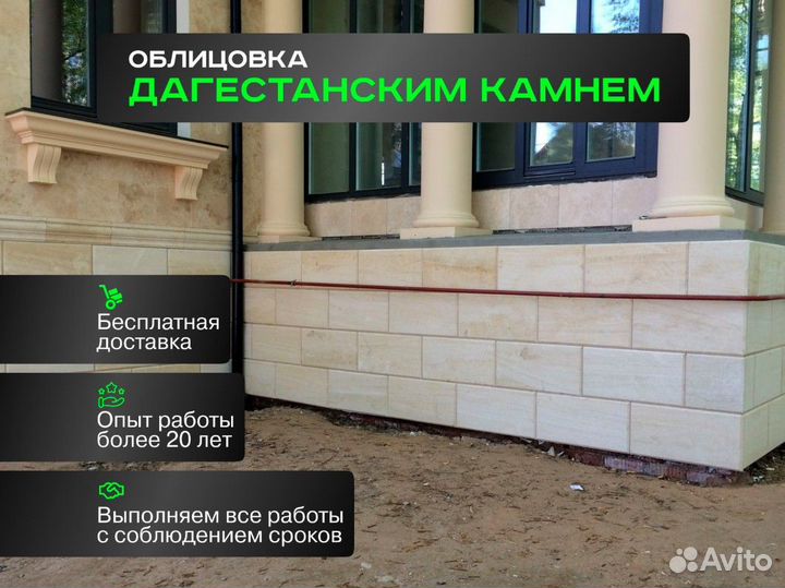 Натуральный камень