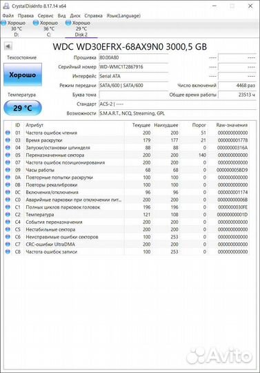 Жесткий диск 3 тб Western digital RED WD30efrx
