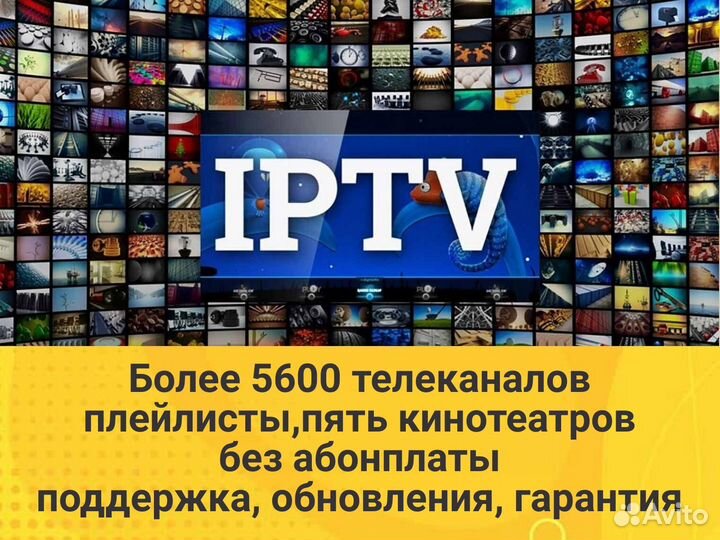 Плейлисты 8200+ тв каналов кинотеатры поддержка