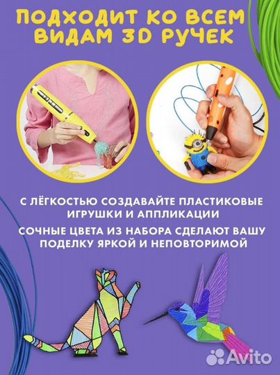 Пластик для 3d ручки 100 метров