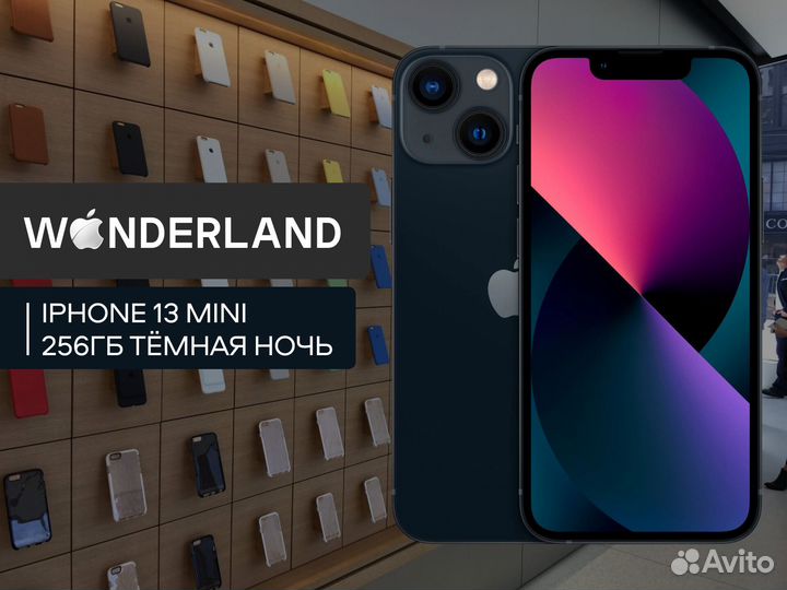 iPhone 13 mini, 256 ГБ