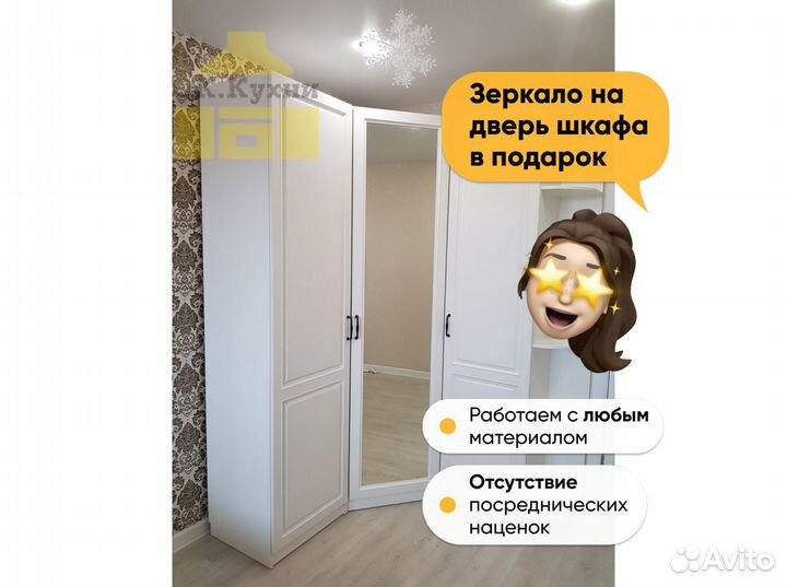 Шкафчик для ванной