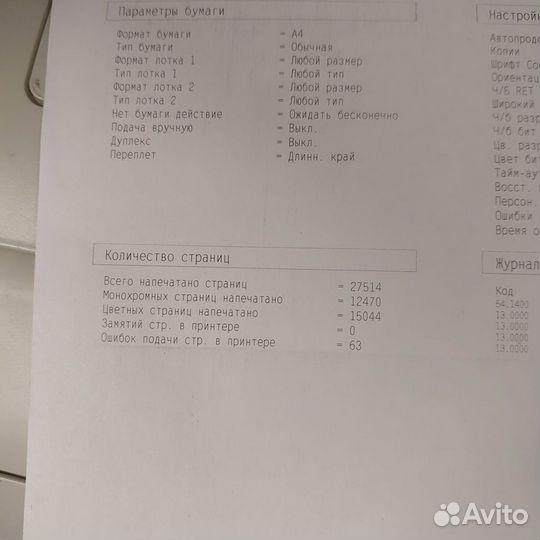 Принтер Цветной HP CP2025 *без картриджей*