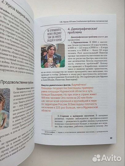 Алихан Динаев, Обществознание егэ