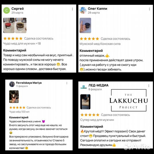 Чудо-мёд герой любви