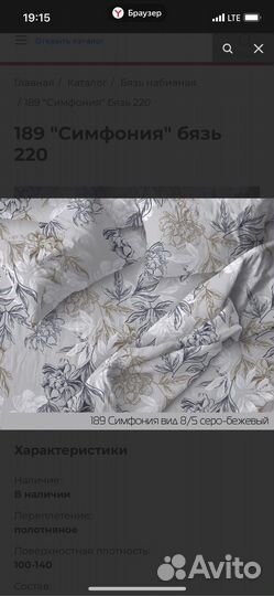 Бязь гост 125 гр хлопок 100