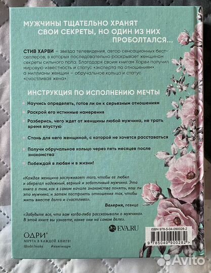 Книги Unicorn book, Михаил Лабковский, Стив Харви