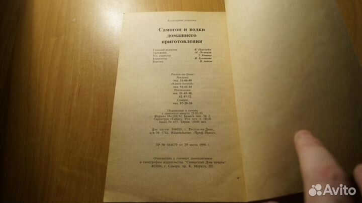 3433,29 Самогон и водки домашнего приготовления