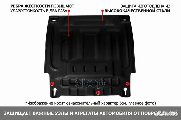 Защита картера и кпп ford focus ii 2005-2011 focus