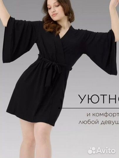 Халат женский 44р