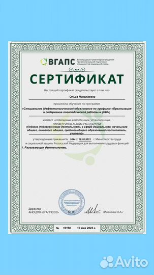 Развивающие занятия. Логопед. Английский язык