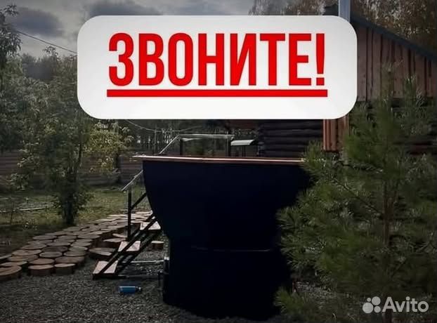 Банный чан с печью приваренной от производителя