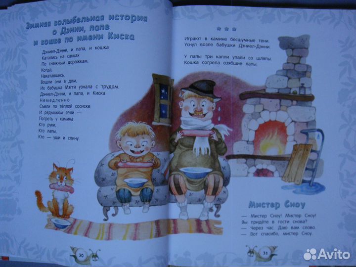 Детские книги для дошкольников и мл. школьников