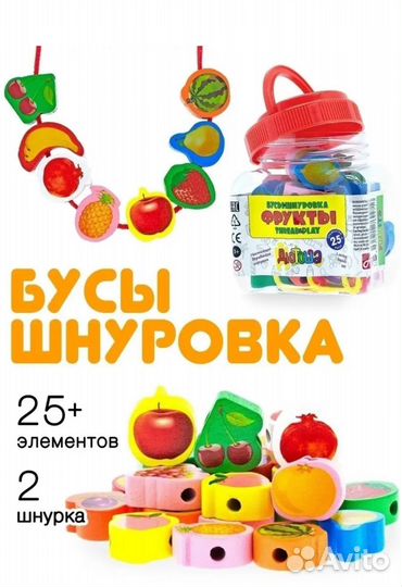 Развивающие игрушки деревянные новые шнуровка