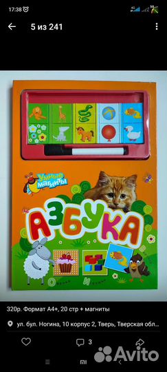 Развивающие книги для детей