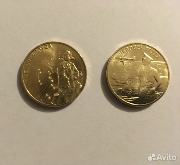 Человек труда все выпуски и альбом