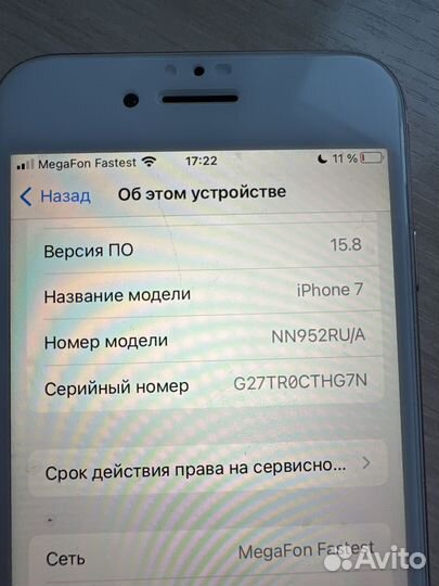 iPhone 7, 128 ГБ