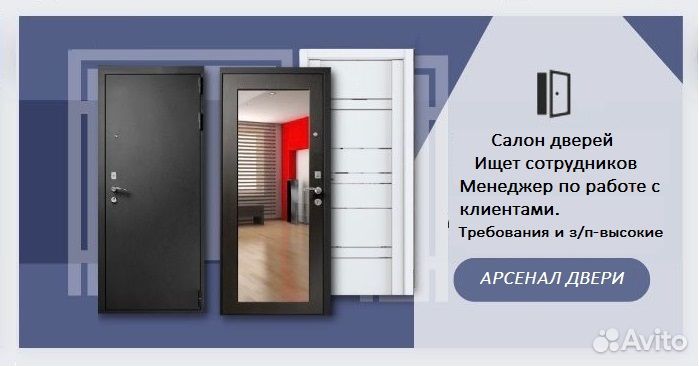 Менеджер по работе с клиентами