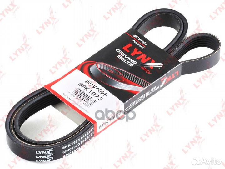 Ремень ручейковый 6PK1973 6PK1973 lynxauto