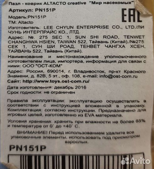 Мягкий коврик пазл