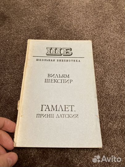 Шекспир Гамлет, принц датский