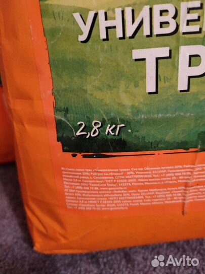 Газонная трава, универсальная