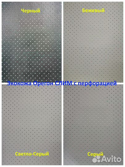 Экокожа Орегон слим с перфорацией