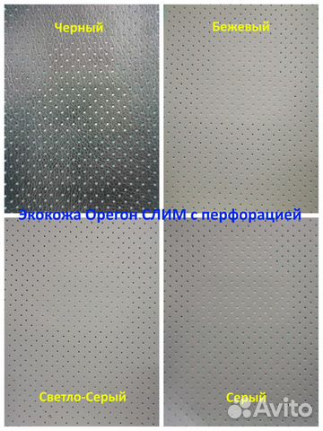 Экокожа Орегон слим с перфорацией