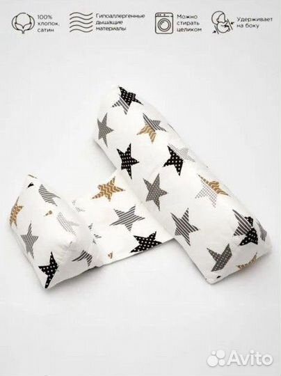 Позиционер валик для сна детский