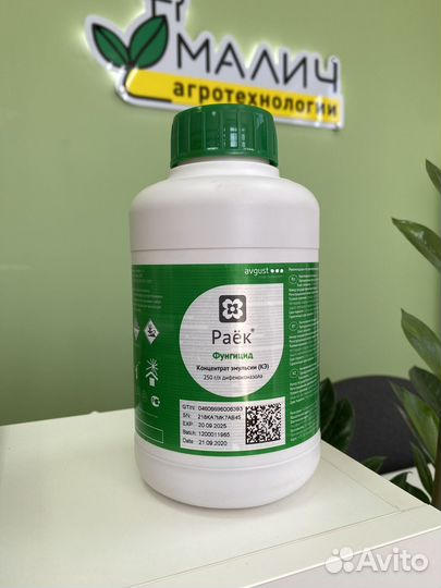 Раек, кэ фунгицид