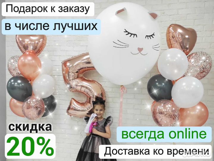 Воздушные шары и Гелиевые шарики, Доставка шаров