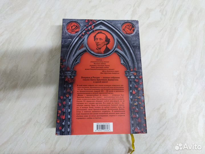 Все сказки Андерсена