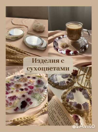 Мастер класс по эпоксидной смоле