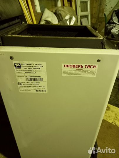 Отопительный котёл 