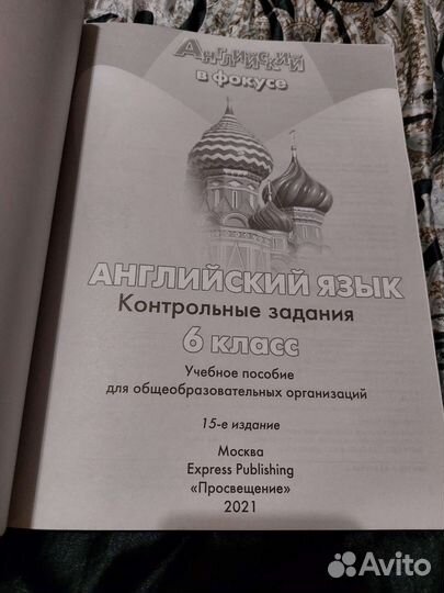 Spotlight 6 класс Test Booklet