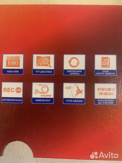 Видеорегистратор