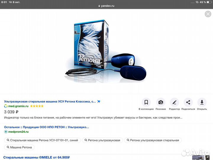 Стиральный аппарат