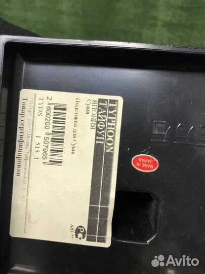 Подставка для японских закусок