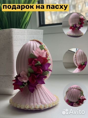 Пасхальное яйцо сувенирное,ручная работа