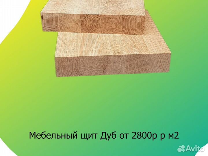 Мебельный щит ясень