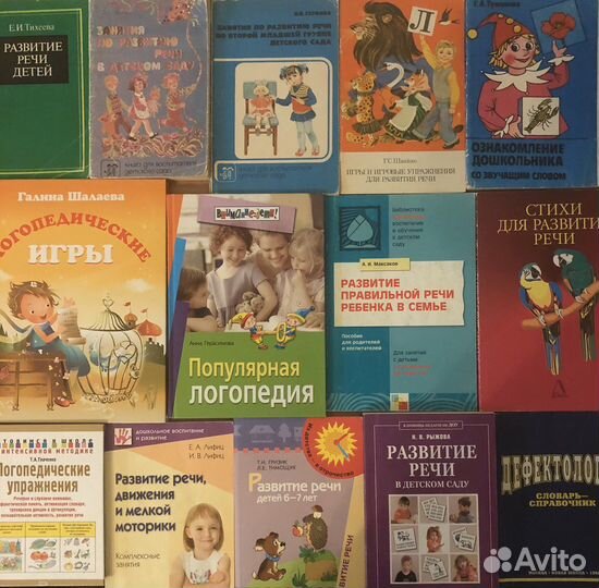 Книги по логопедии