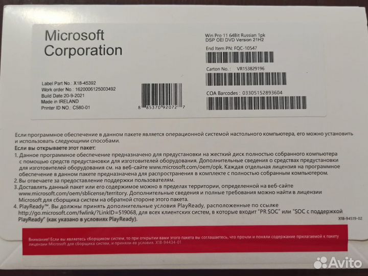 Microsoft Windows 11 Pro