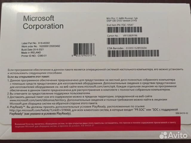 Microsoft Windows 11 Pro