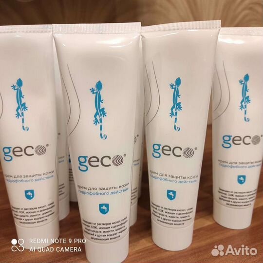 Крем гидрофобный (комбинированный) для защиты кожи