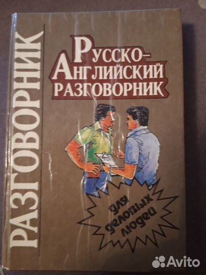 Учебник Английского языка