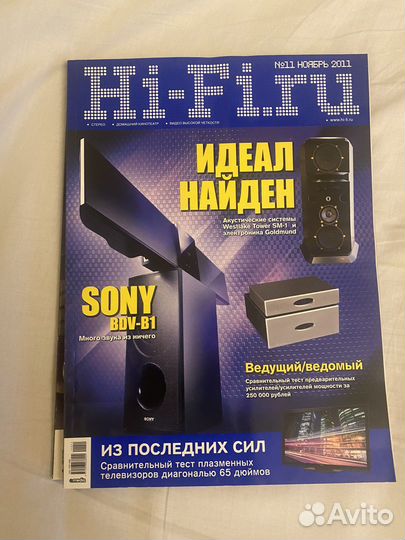 Журналы по видио и аудио технике и кино