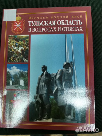 Книги по истории Тулы
