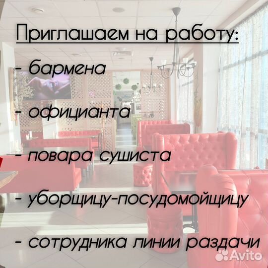 Бармен официант